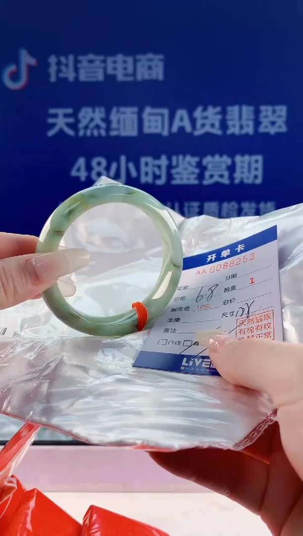 【闪购商品】翡翠手镯未镶嵌253