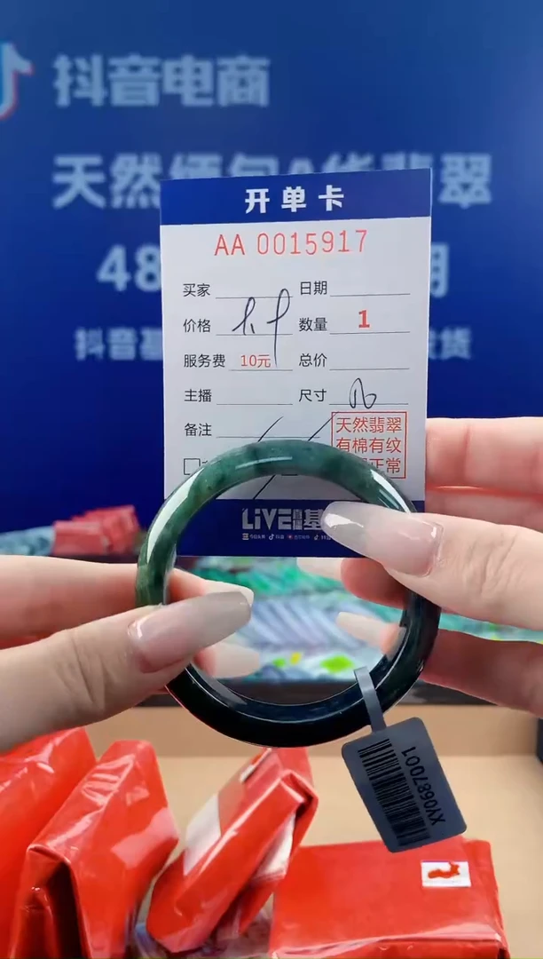 【闪购商品】翡翠手镯未镶嵌17