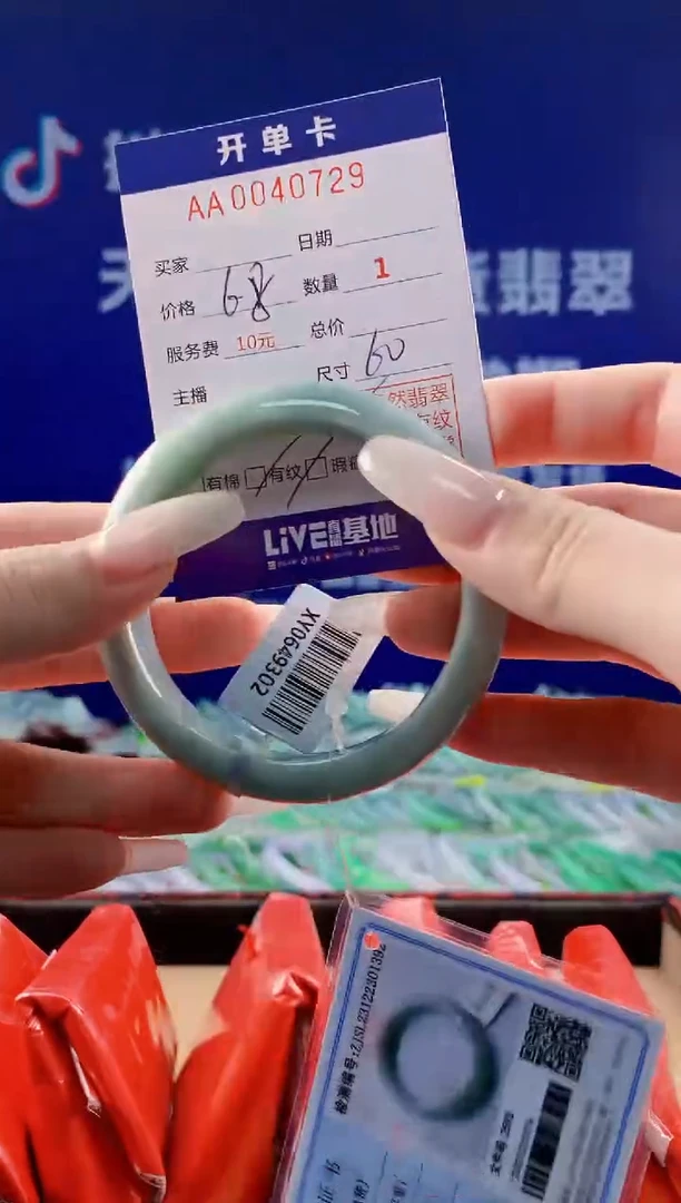 【闪购商品】翡翠手镯未镶嵌29