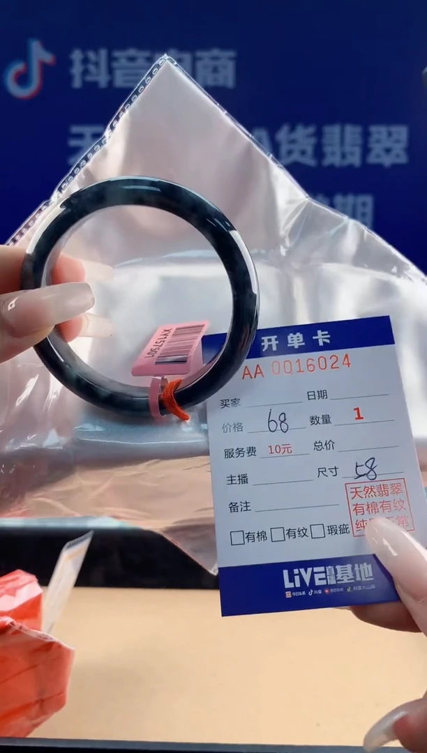 【闪购商品】翡翠手镯未镶嵌24