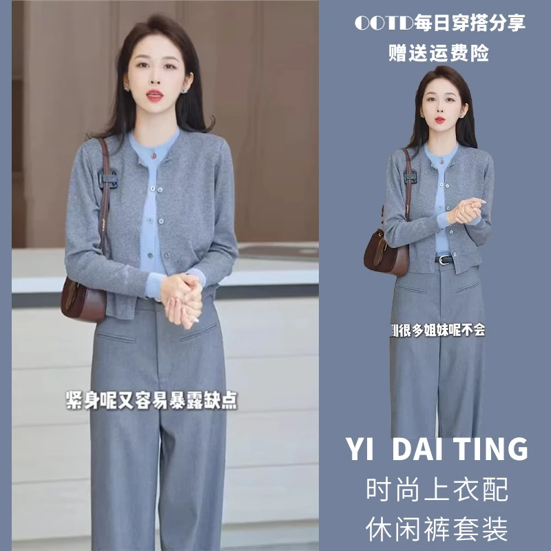 初冬韩系气质穿搭轻奢高级感职业干练小香风假两件针织休闲套装裤