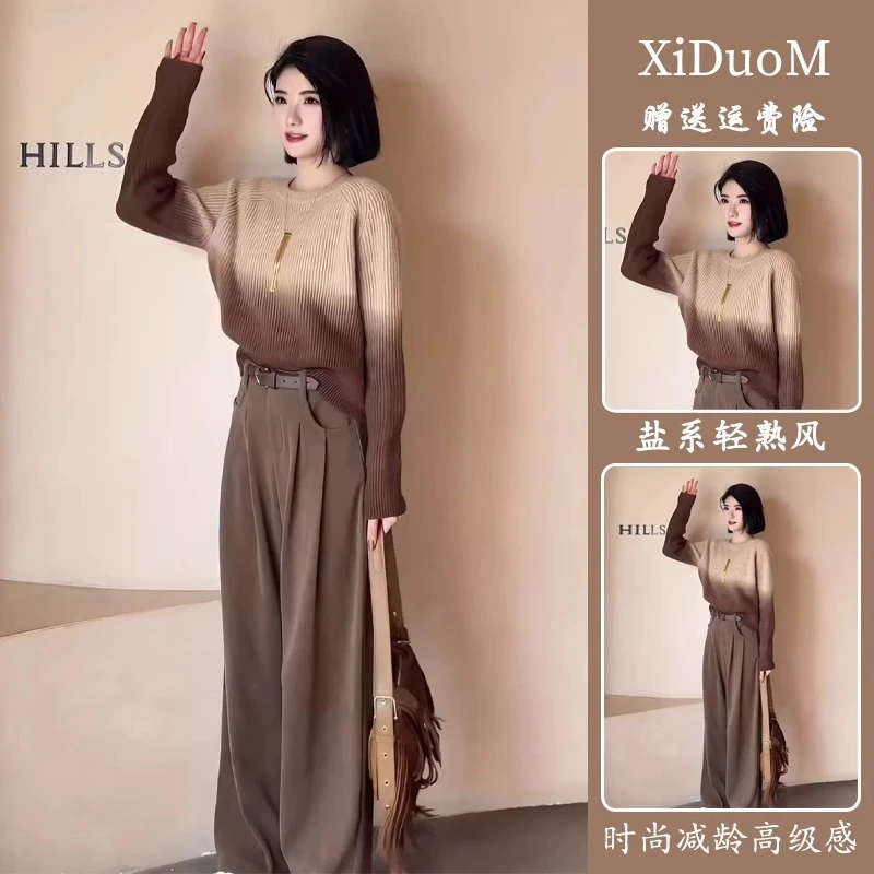 套装女2024秋冬新款慵懒风渐变色针织衫毛衣直休闲裤高级感两件套