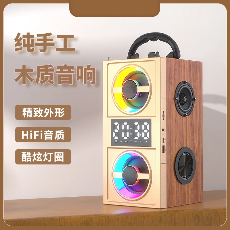 炫彩低音炮音响灯光桌面时钟定时闹钟复古木质无线蓝牙插卡台式