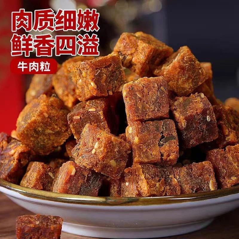 【潮汕特产】牛肉粒厚切牛肉干休闲网红办公小零食独立小包装