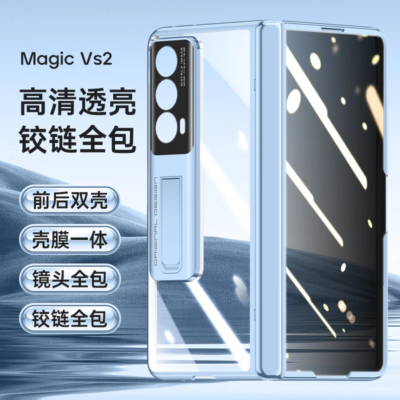 臻立荣耀magicvs2折叠屏手机壳透明铰链全包保护套超薄防摔一体壳