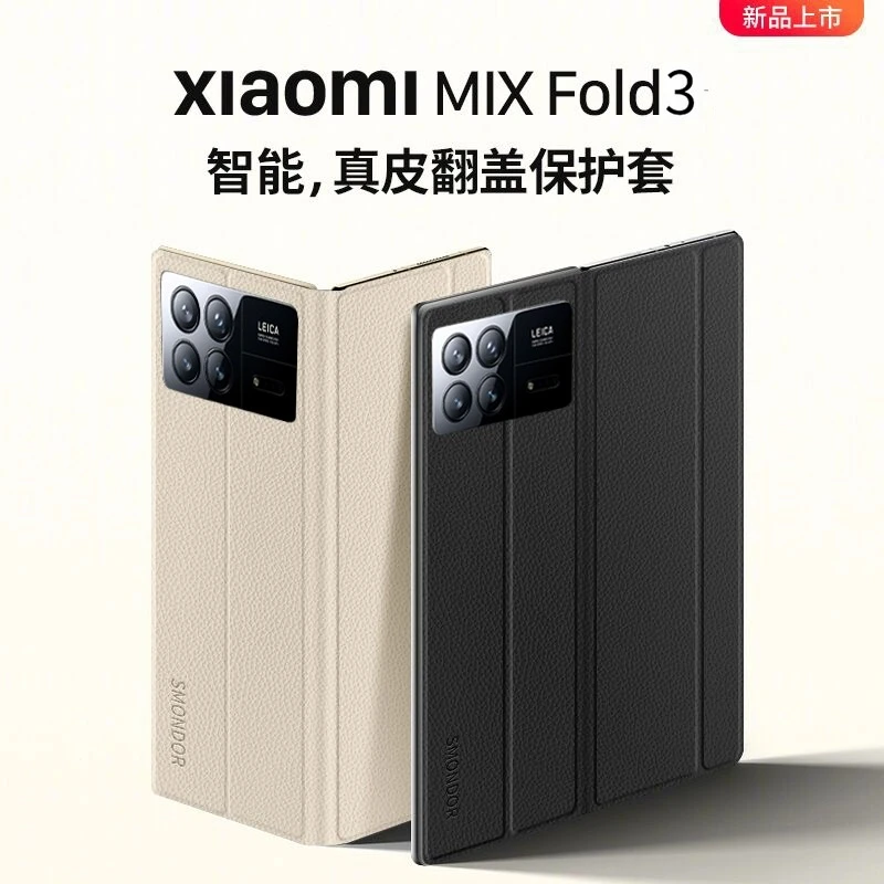臻立 小米mixfold3手机壳MIX Fold3折叠屏保护套真皮翻盖全包防摔