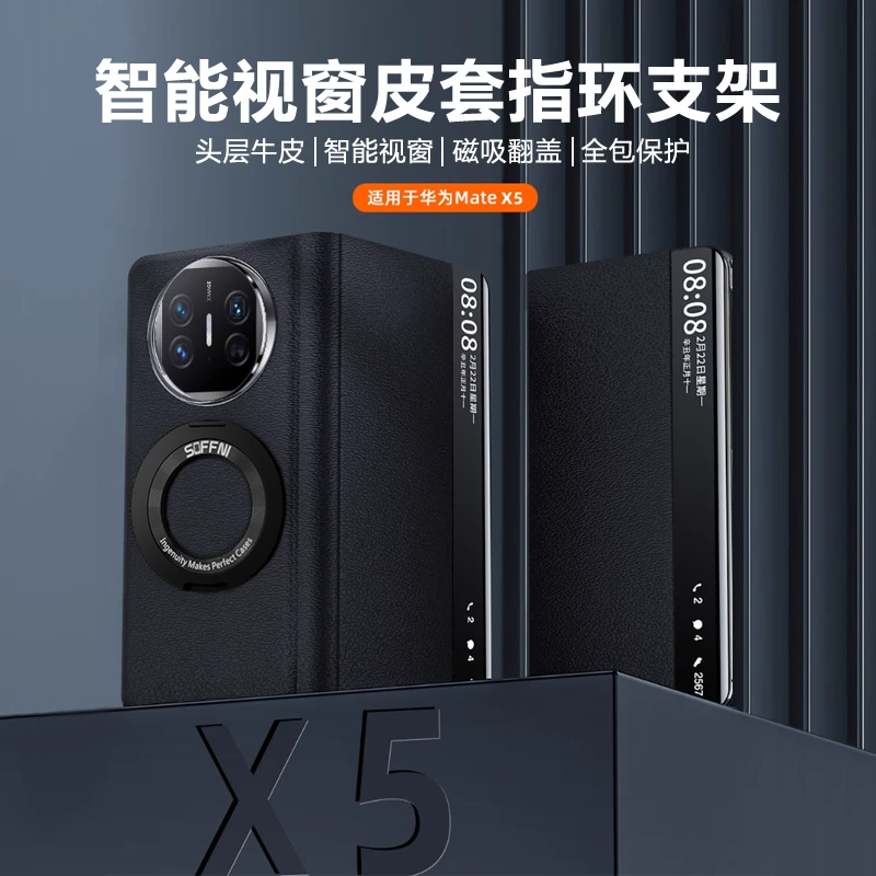 臻立华为MateX5手机壳X3典藏版折叠屏真皮磁吸翻盖皮套指环支架潮
