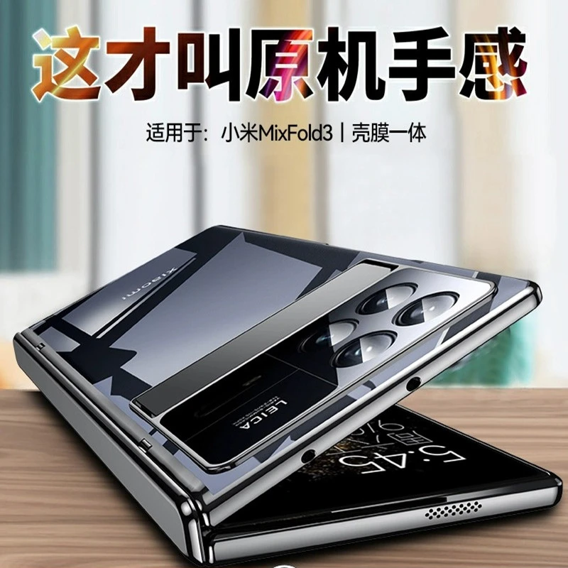 臻立小米mixfold3手机壳折叠屏保护套电镀透明超薄全包防摔时尚女