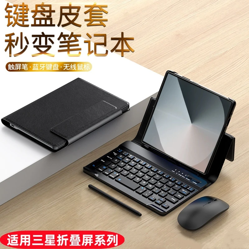 臻立三星zfold6/5/4/w25折叠屏蓝牙键盘皮套带鼠标手写笔商务办公
