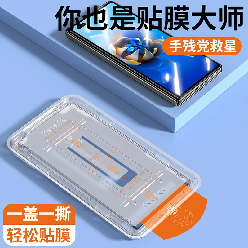 【贴坏包赔】臻立 华为matex2手机膜x2贴膜神器全屏覆盖全胶钢化膜