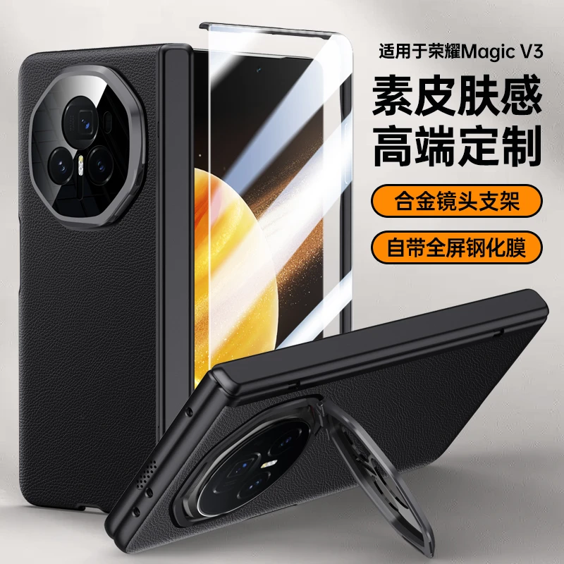 臻立荣耀Magic V3折叠屏手机壳真皮中轴铰链全包防摔超薄保护套男