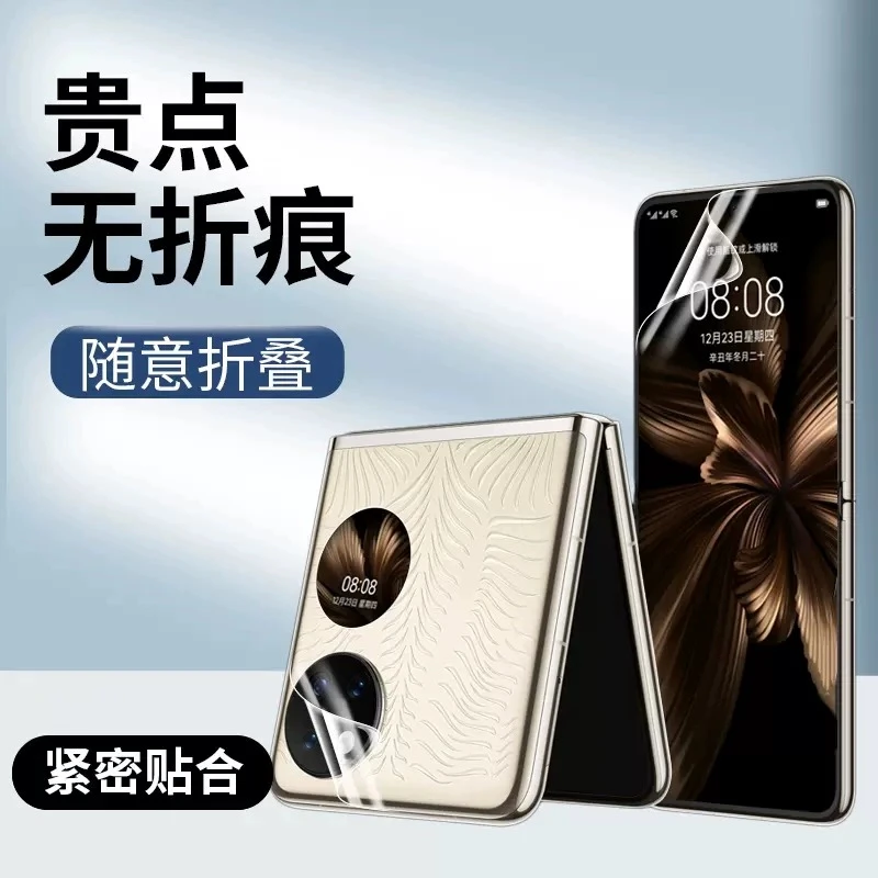 【贴坏包赔】臻立 华为p50pockets折叠屏手机膜全屏覆盖保护膜防摔