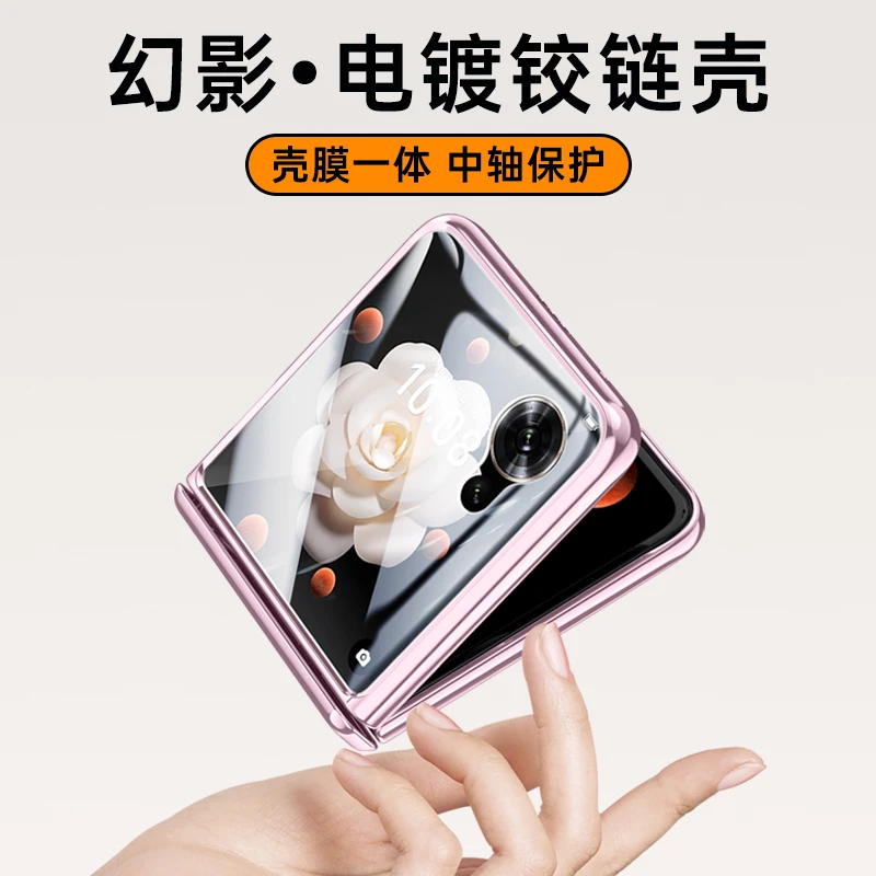 臻立荣耀Magic V Flip手机壳折叠屏透明中轴铰链全包防摔高级感女