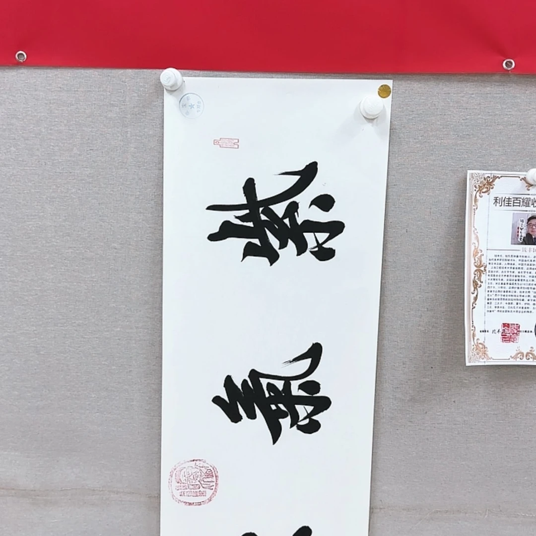 【闪购商品】书法书画