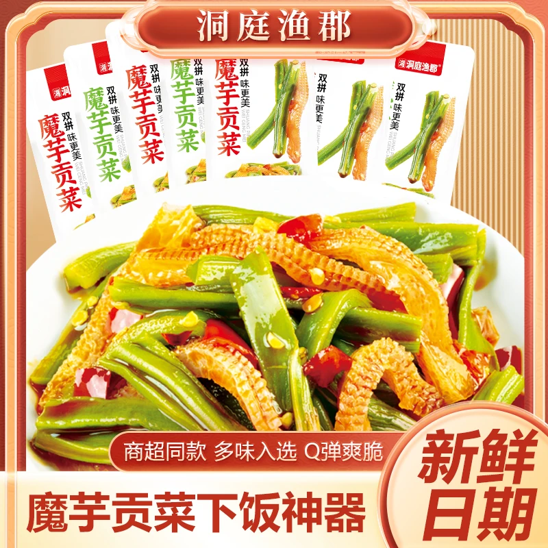 香辣脆爽魔芋贡菜开袋即食辣味网红小吃追剧解馋小零食23A