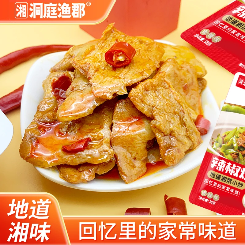 辣椒炒肉地道湘菜小炒味道小包装风味优选便携香辣味鲜香AA