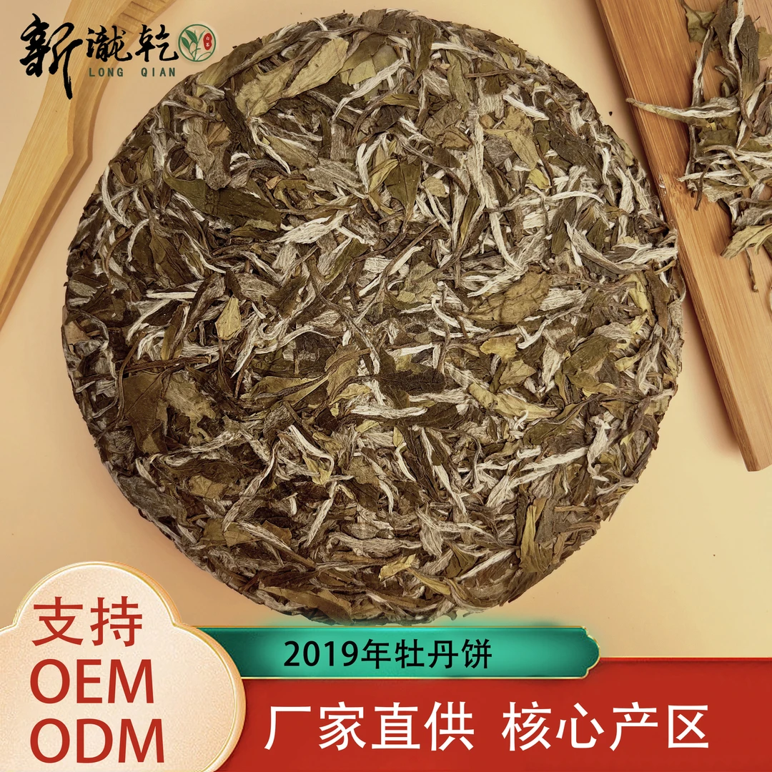 2019年白牡丹饼茶正宗福鼎普照山白茶老白茶300g花蜜香