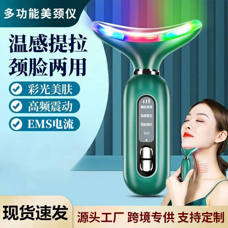 家用光子嫩肤美颈仪颈脸部微电流震动导入仪按摩提拉美容仪器跨境