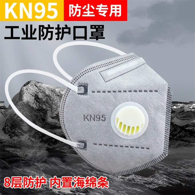 独立包装KN95打磨切割电镀耐磨灰尘100%防尘口罩防粉尘工业级