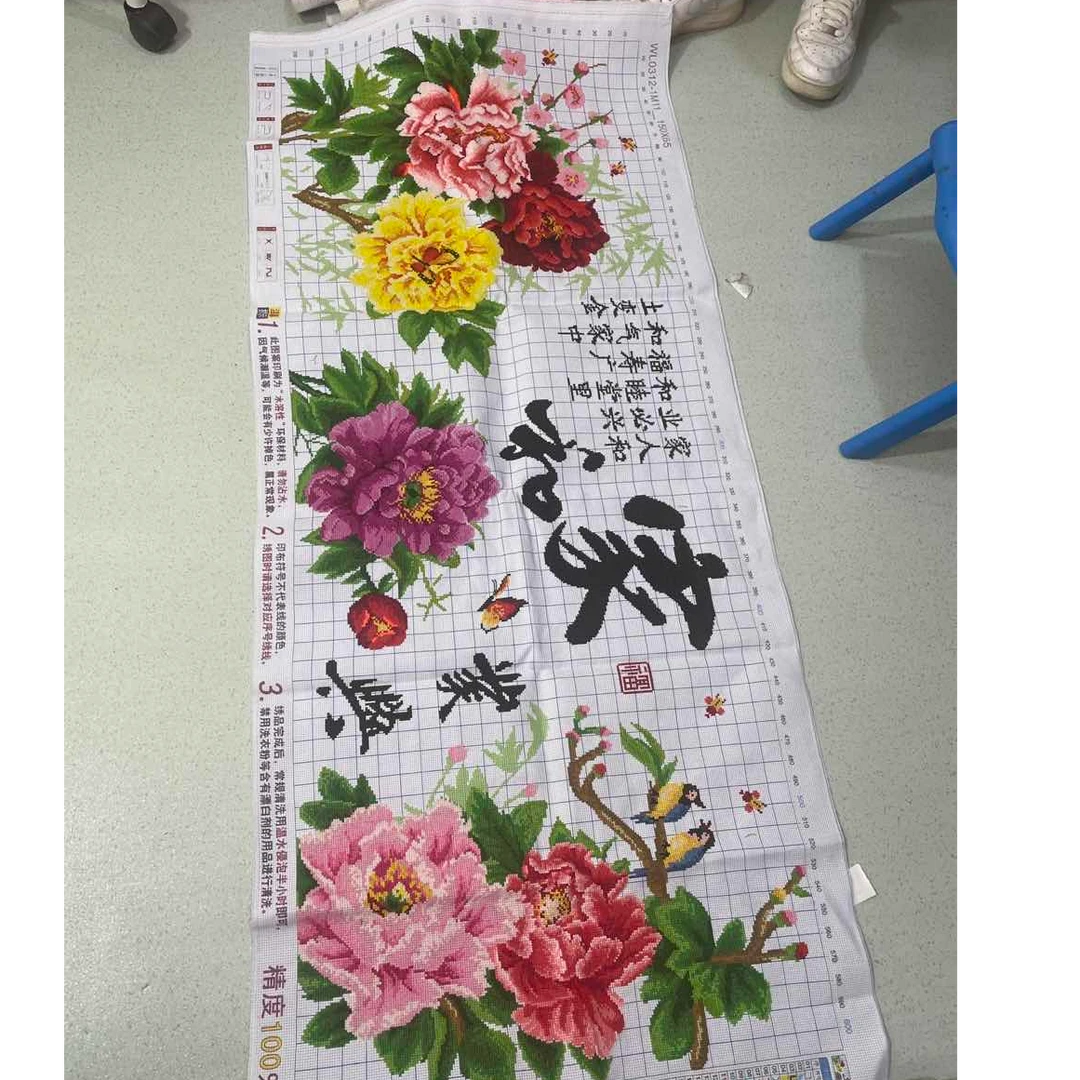 家和业兴十字绣成品不带框纯手工出售已绣好2024新款客厅高端牡丹