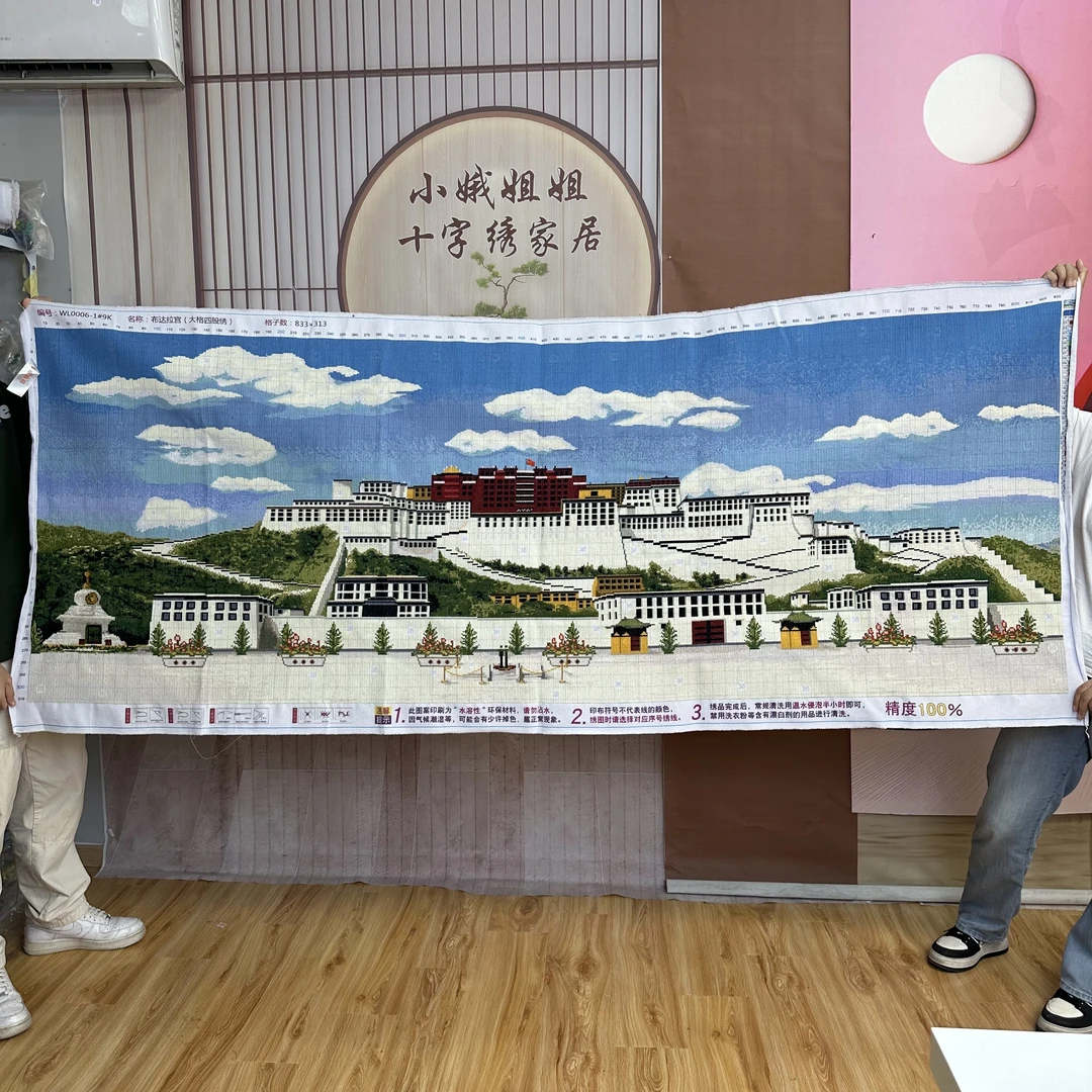 布达拉宫十字绣成品不带框纯手工出售已绣好客厅高端风景2.4米