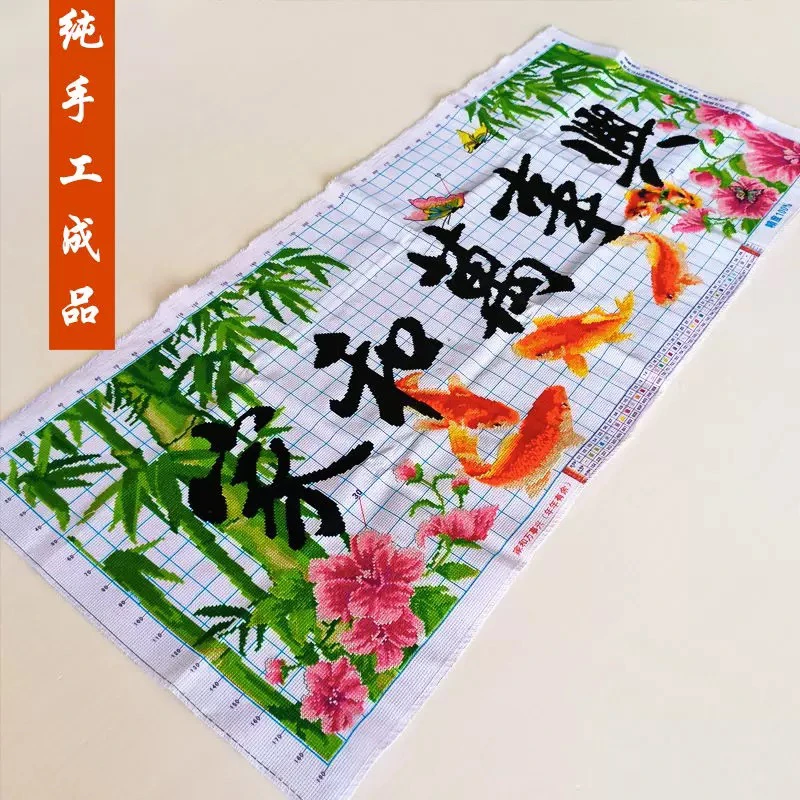家和万事兴鲫鱼十字绣成品新款客厅挂画1.5米