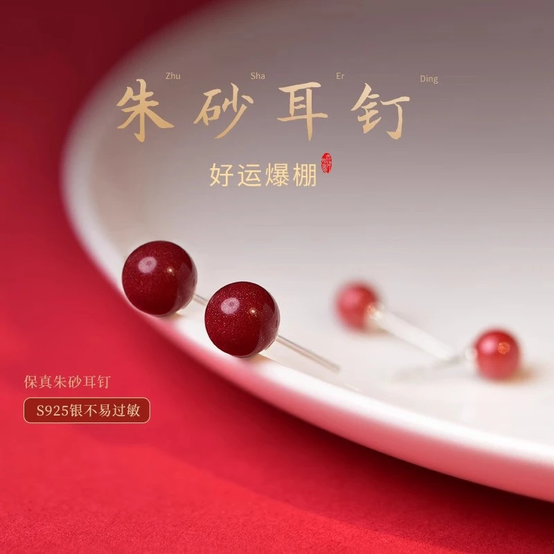 含辰砂工艺品朱砂耳钉女S925银耳线高含量紫金砂玫瑰花耳钉耳饰