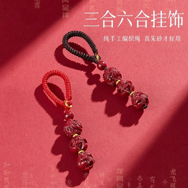 含辰砂工艺品原矿朱砂三合六合生肖钥匙扣本命朱砂钥匙扣手机挂件