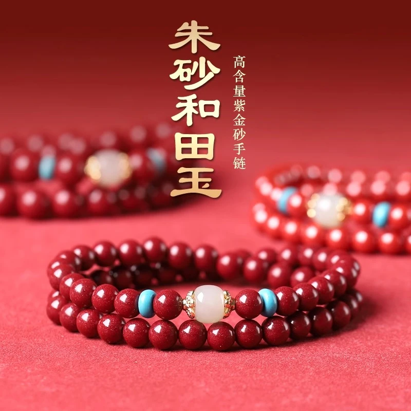 含辰砂工艺品原矿朱砂双圈手串高含量紫金砂女款多圈手链两圈手链