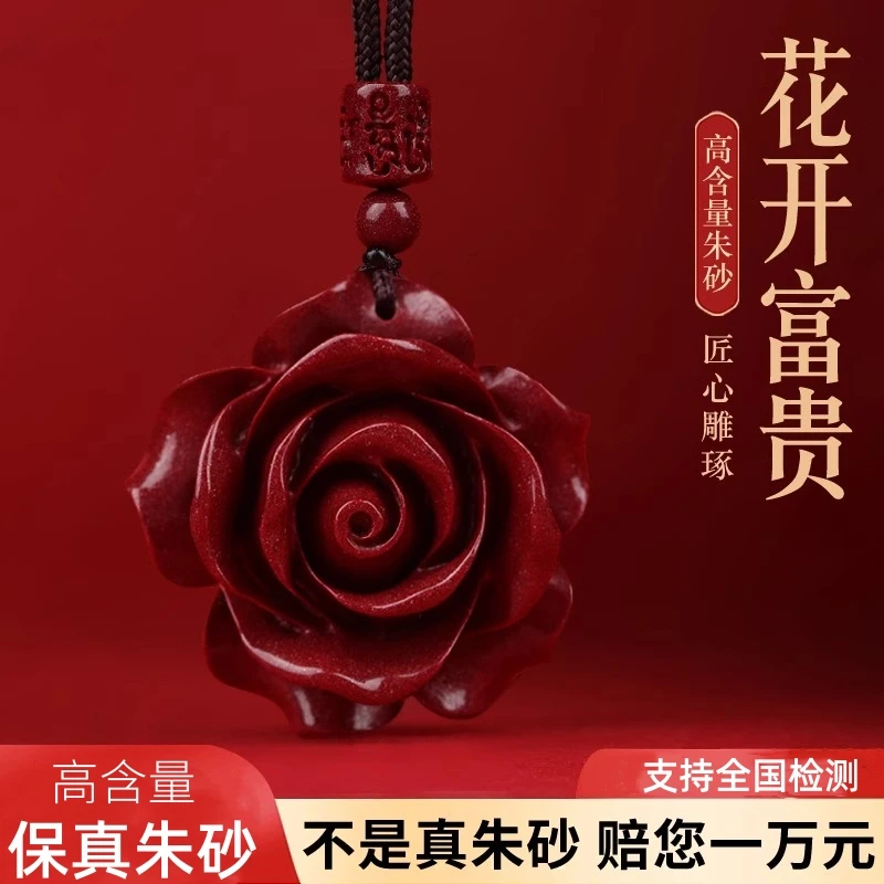 含辰砂工艺品朱砂玫瑰花吊坠高含量紫金砂玫瑰花吊坠女款花开富贵