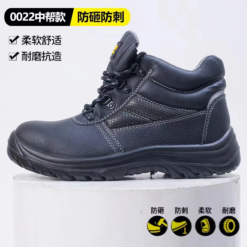 劳保鞋防砸防穿刺男士防臭钢包头安全建筑工地机械劳保鞋