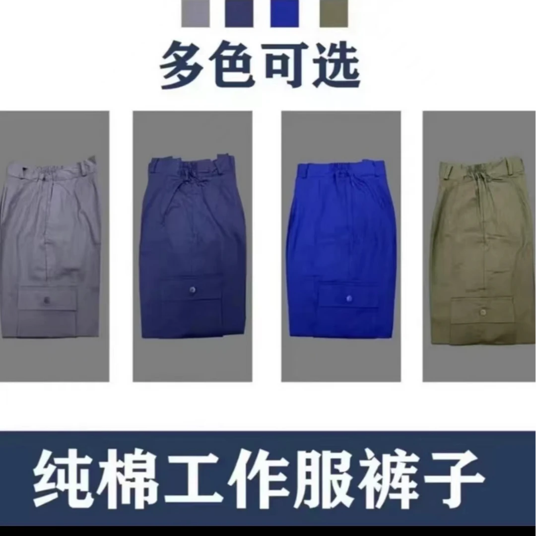 纯棉春秋夏季裤子柔软透气舒适防烫焊工汽修工厂车间工作裤