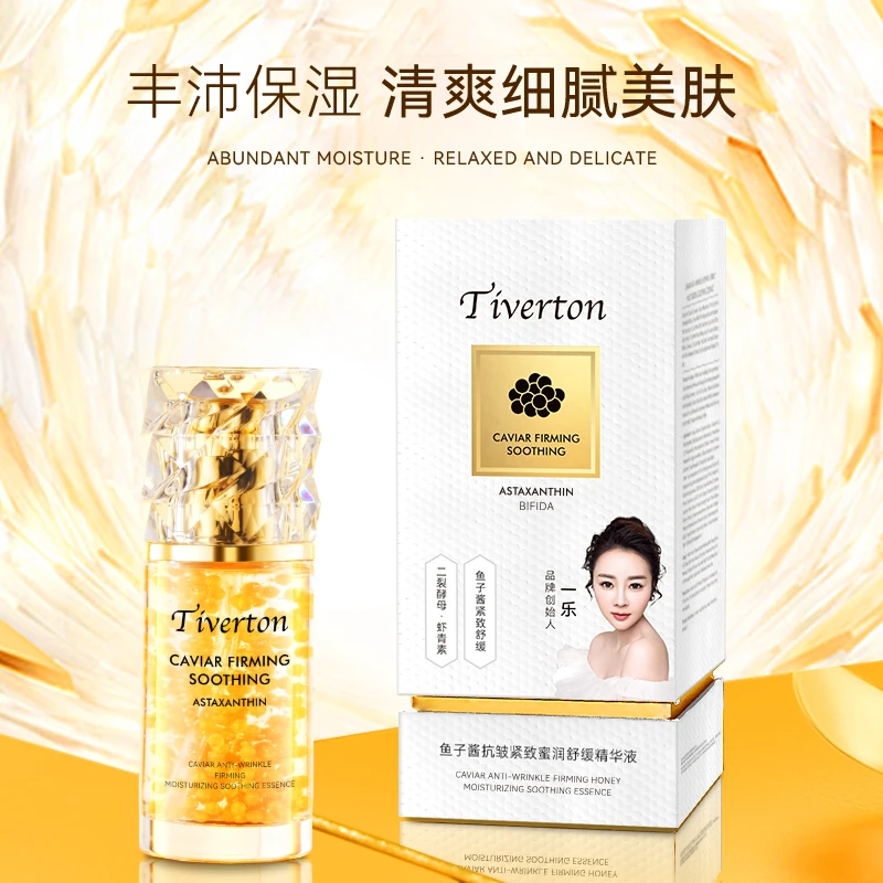 新【乐总补贴】蒂芙顿鱼子酱套抗皱紧致密润精华液2  CGSZX