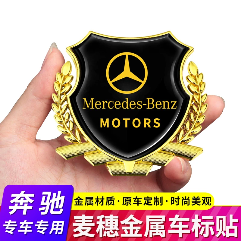 适用于奔驰新A级C级EQC E级EQE GLC汽车麦穗金属车身侧标装饰车贴