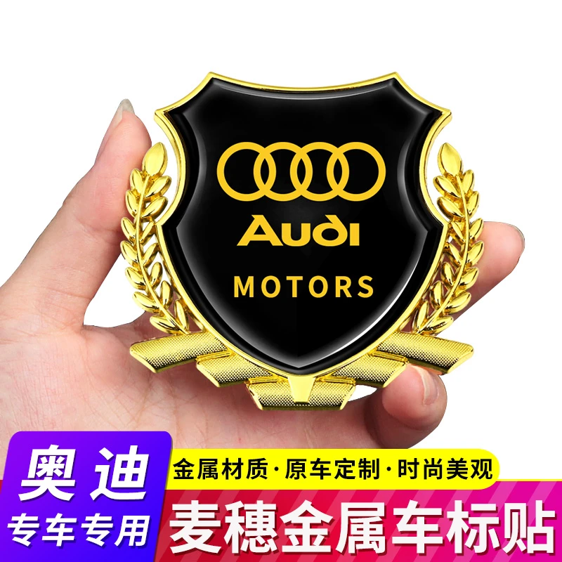 适用于奥迪A3/A4L/A6L/Q2L/Q3L/Q5L汽车麦穗金属车身侧标装饰车贴