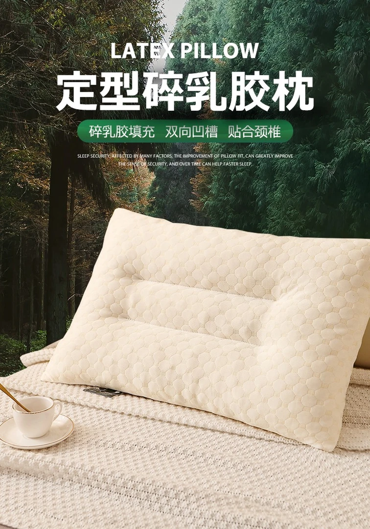 【粉丝专属】乳胶颗粒海绵枕头家用舒适枕头柔软低枕