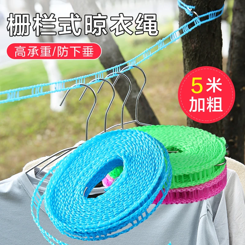 多功能户外晾衣服宿舍免打孔晾衣绳承重强防风
