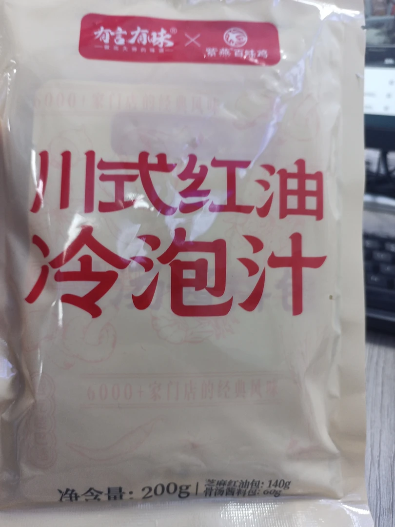 川式红油冷泡汁   18一袋