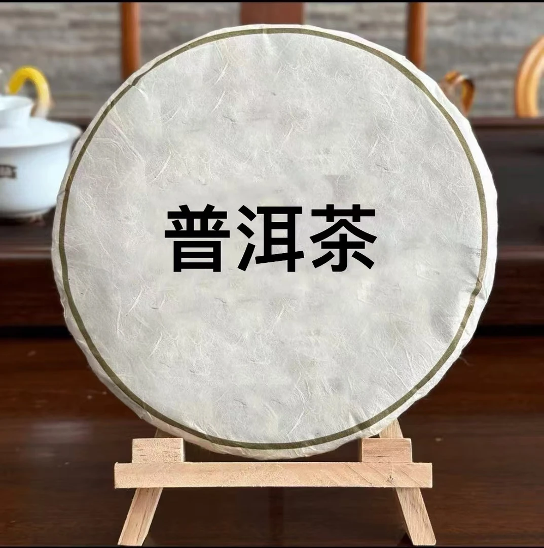 谨一茶业普洱茶8号链接