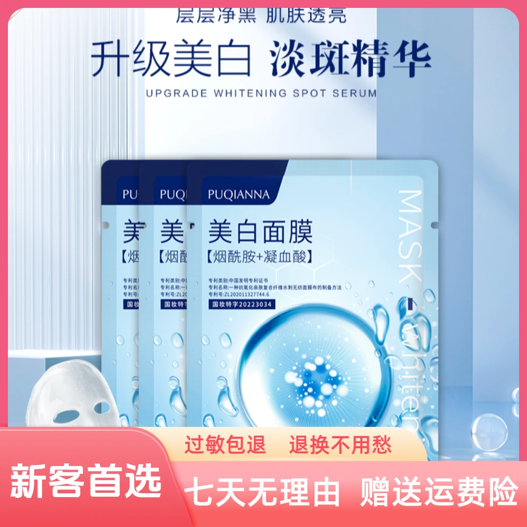 美白补水面膜祛黄提亮肤色国妆特字保湿舒润肤色水润面膜推荐女士