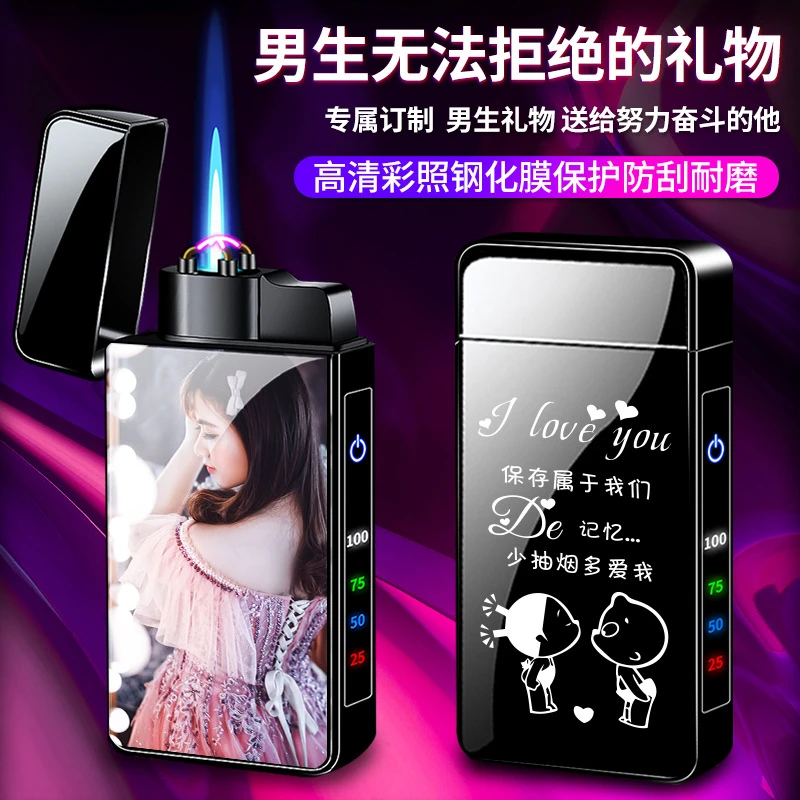 充电气两用打火机送男友防风男士高档创意个性厂家批发制定刻字