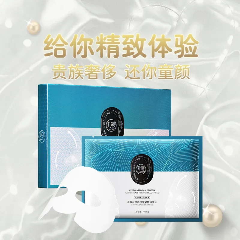 【冬雪推荐发3瓶】水解蛋白抗皱紧致精华护肤滋润嫩肤清洁泥膜