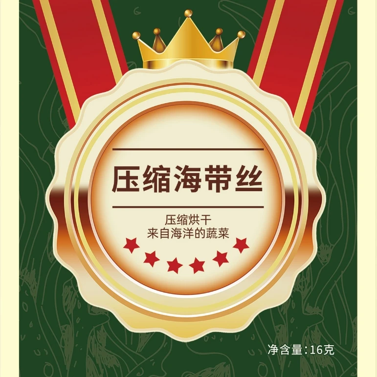 富牛牛同款臻选小烘干压缩海带丝裙带菜独立小包装16克厚实凉拌菜