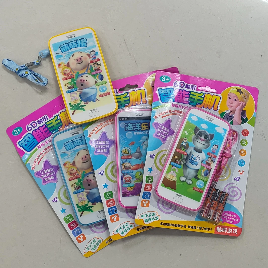 智能手机假手机故事古诗早教益智玩具