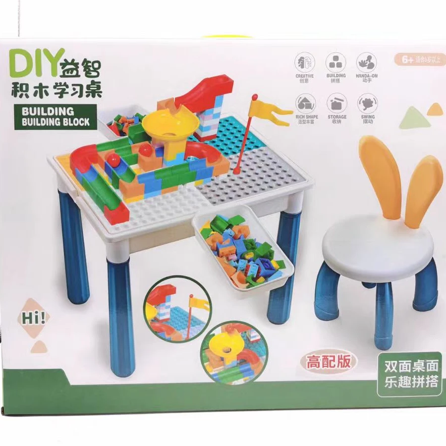 DIY益智积木学习桌大颗粒三合一多功能学习桌