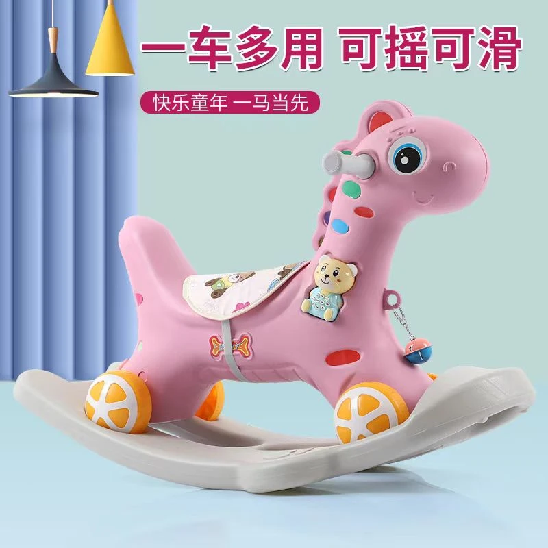 多功能摇摇马滑行车多功能三合一带推把