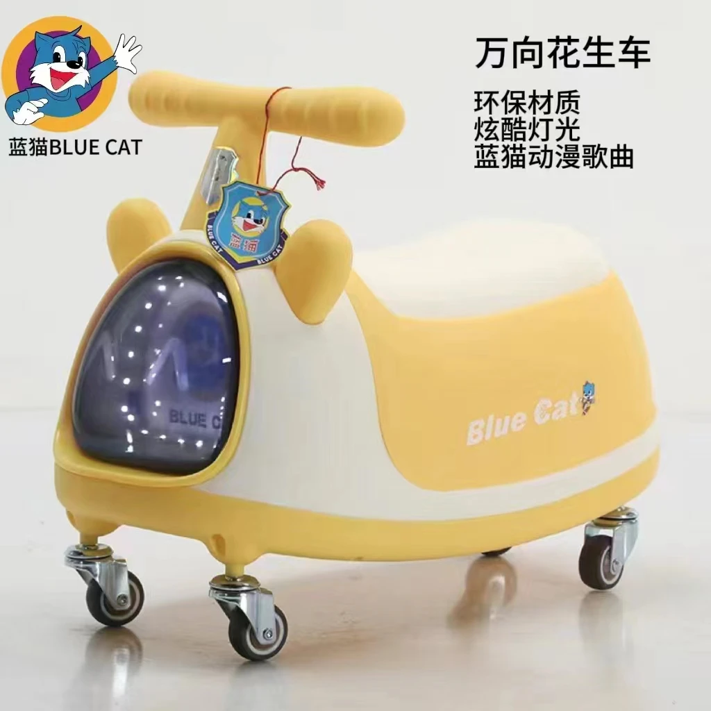 儿童男女孩万向花生车