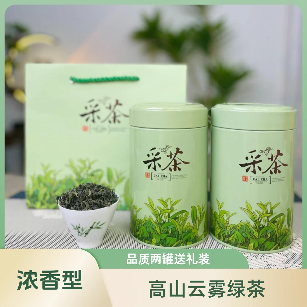 峰林红【高山云雾绿茶】浓香型 英德绿茶 金萱明前春茶 两罐送礼装