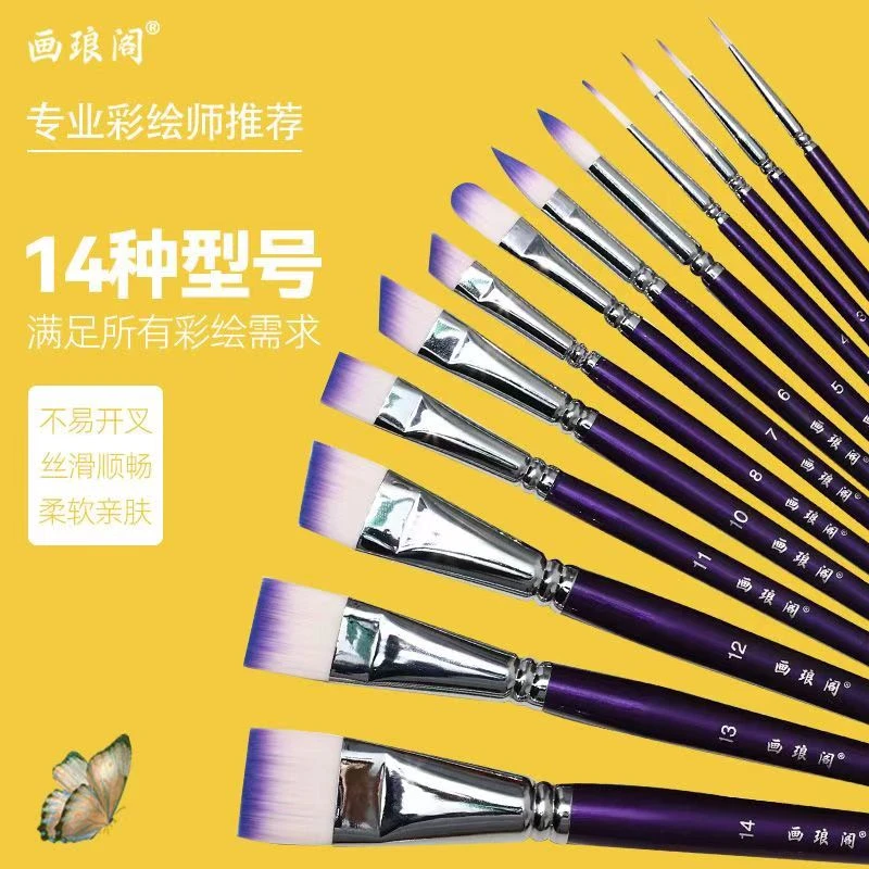 【达人专属】画琅阁面部彩绘专业笔刷勾线彩绘笔尼龙平刷圆峰画笔