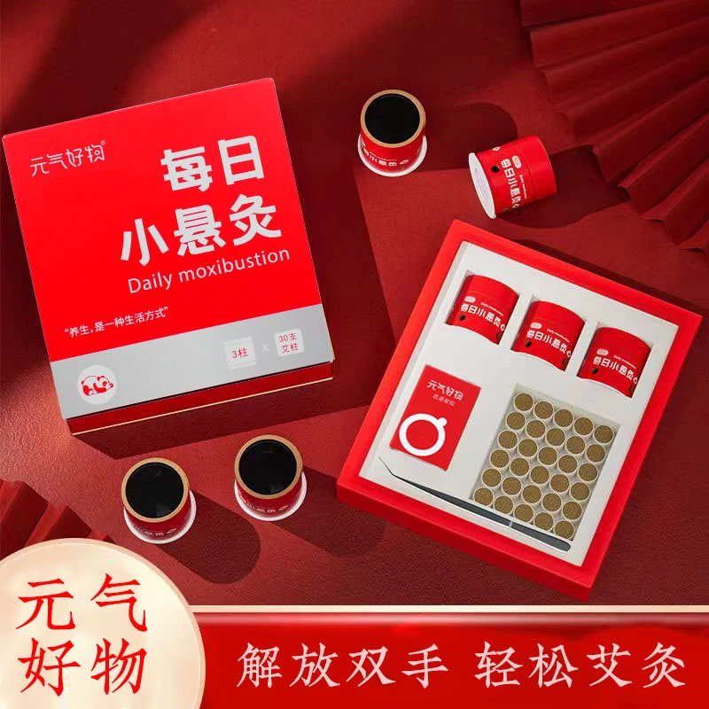 元气好物小悬灸贴自动腰椎肩颈颈椎家用明火防烫多功能小型便携式